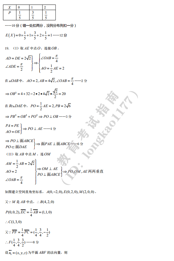 高三必|2020年东北三省三校三模全科试卷+答案出炉！高三必刷