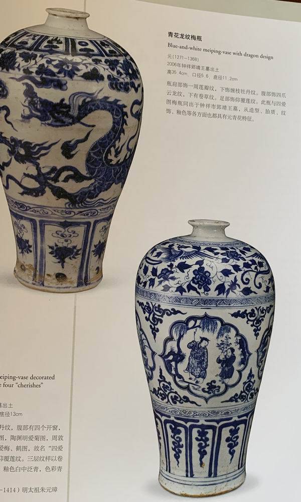 元青花龙纹梅瓶(左上),元青花四爱图梅瓶