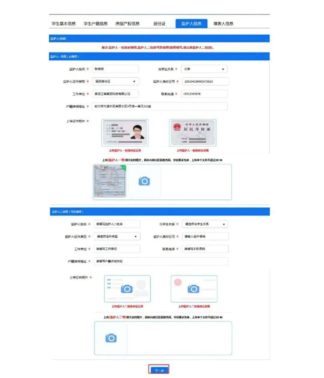 【红岩关注】电脑端-学生报名系统操作手册