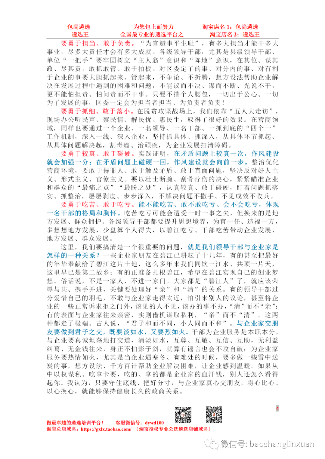 铜仁市碧江区2020GDP_铜仁市碧江区(2)