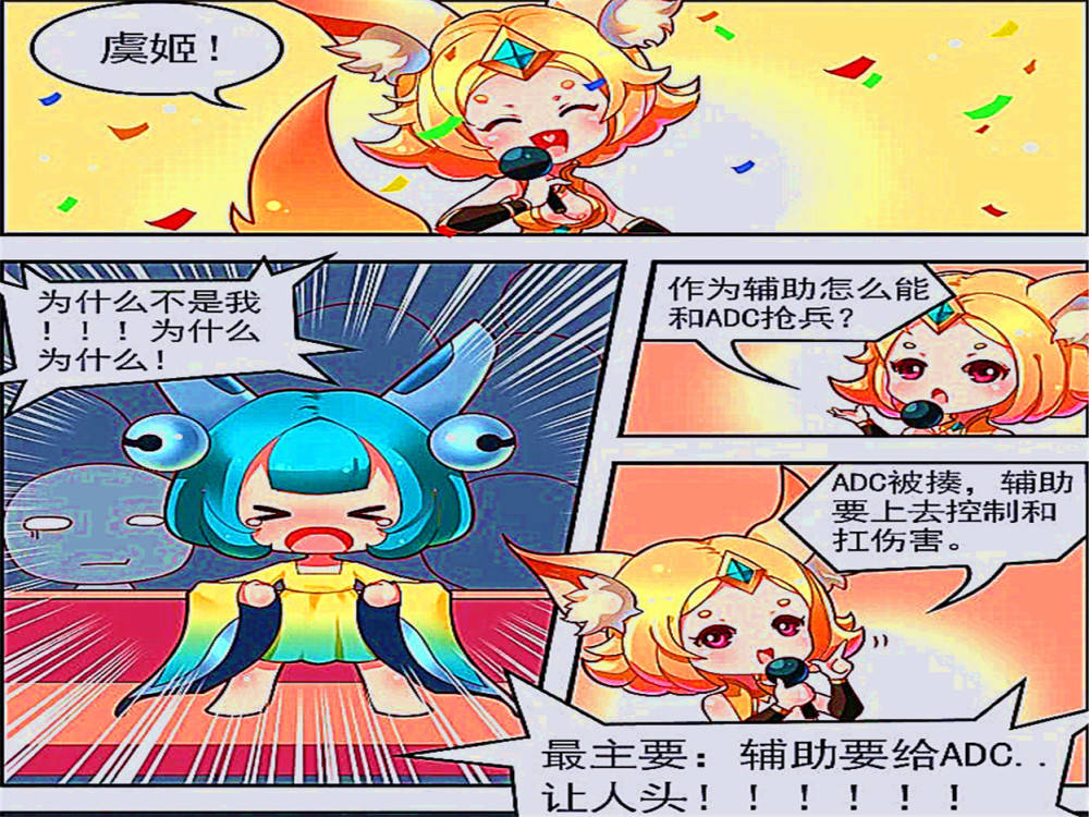 小蔡文姬辅助小虞姬抢兵抢人头还抢五杀,无缘本届最佳