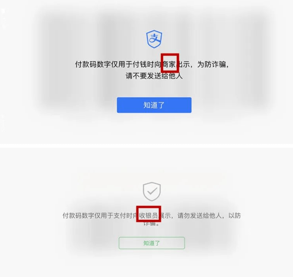 支付验证码提醒服务开还是不开