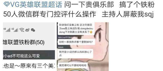 vg效仿饭圈拉小群强制控评vg官方做出回应遭玩家怒喷