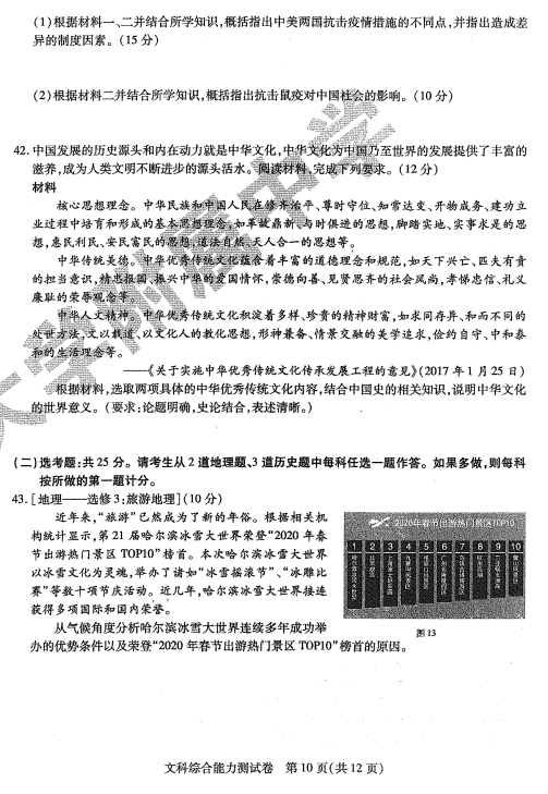 高三必|2020年东北三省三校三模全科试卷+答案出炉！高三必刷