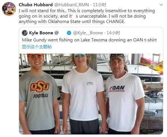 美大学一教练穿印有亲特朗普媒体logoT恤惹争议，