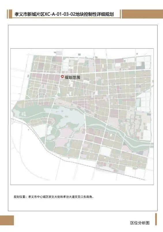 孝义市2020年GDP_孝义市张旭光和赵晓琴