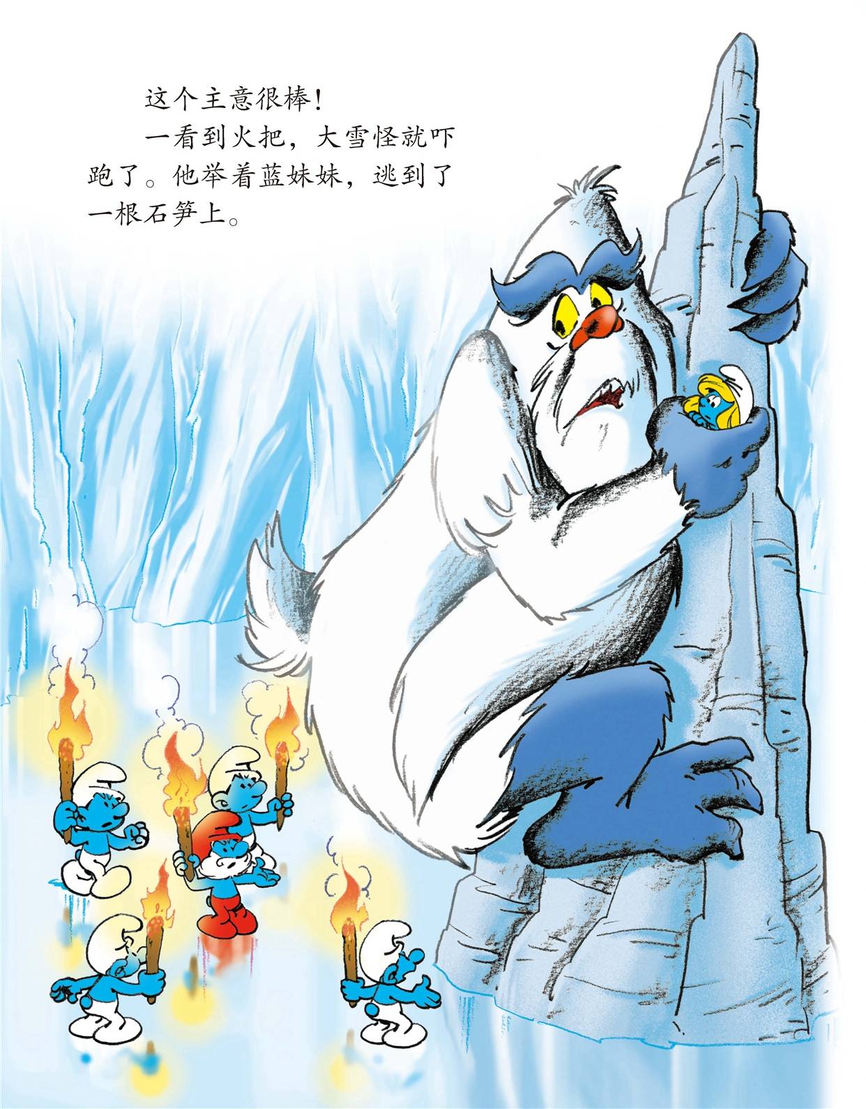 儿童绘本故事推荐《大雪怪》