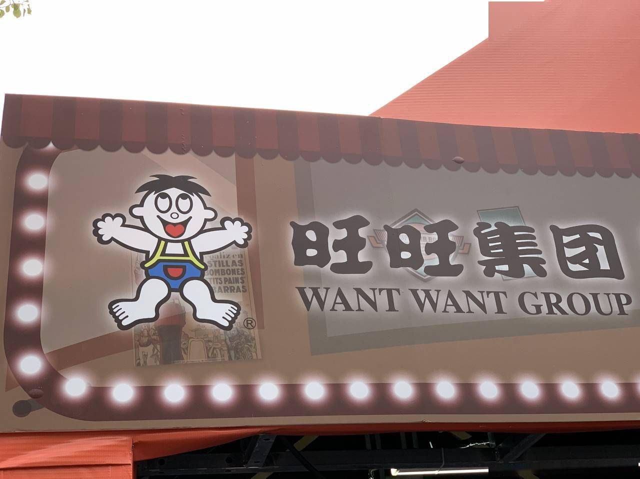 短暂回春后业绩再度下滑，“中年危机”的旺旺