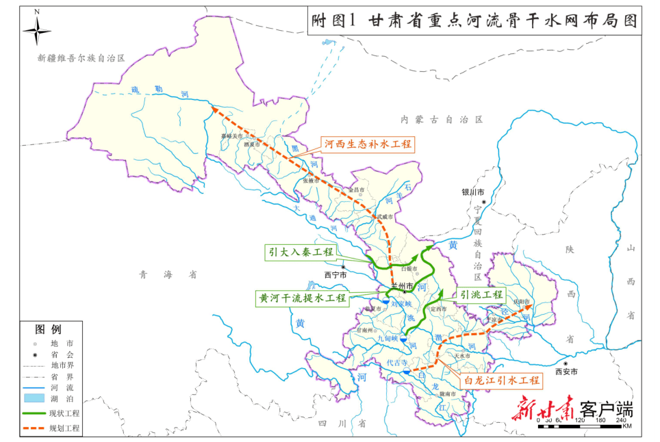 甘肃省重点河流骨干水网布局图