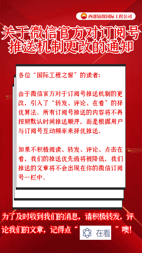 图文监制:杨官杰 【今日国工】张宝增总经理到国际工程公司工作调研