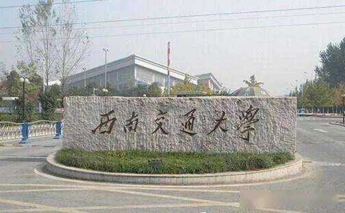 陈玉|成绩造假！彻查内幕，警示大众西南交大陈玉钰被保研到中科大