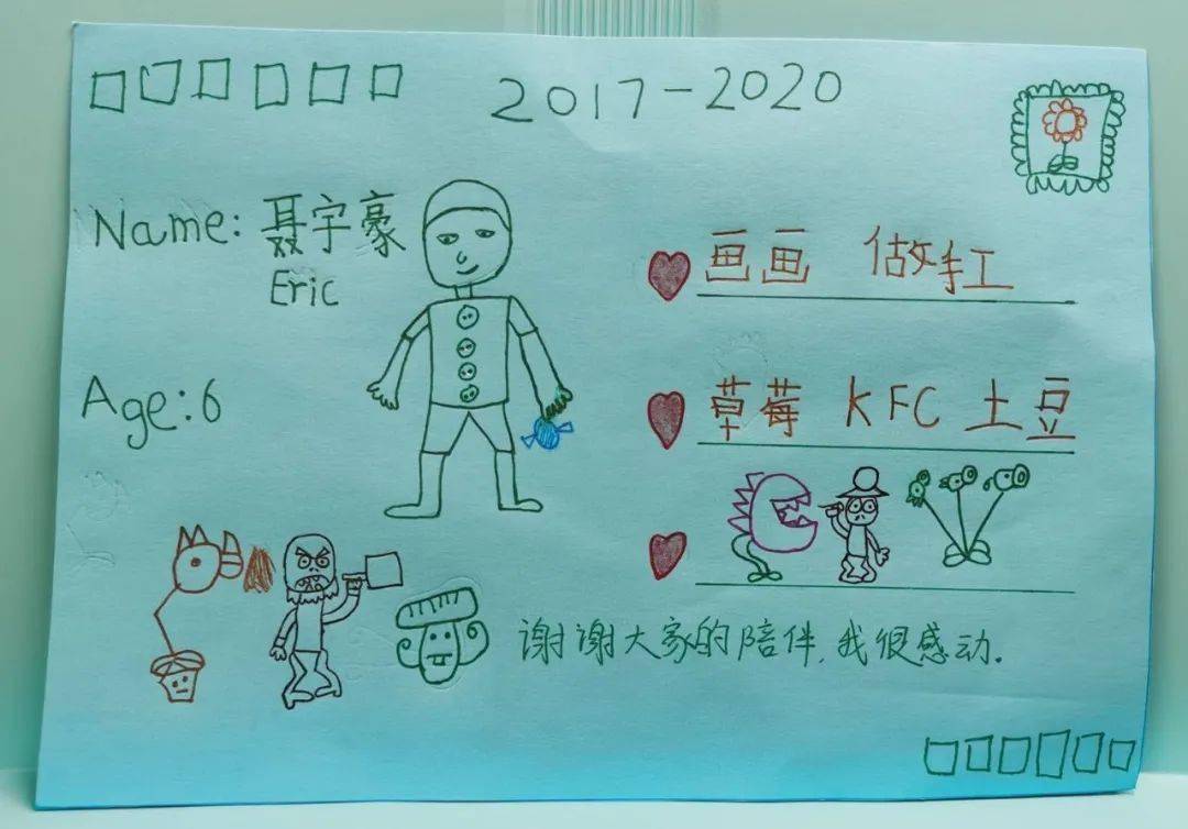 开心童年快乐生活新南幼儿园大班毕业季活动之友谊明信片