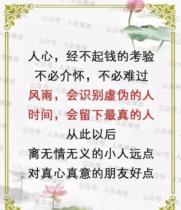 心是一杆秤,称量人品;钱是一把尺,丈量人心