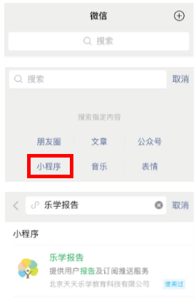 天天乐学推出
