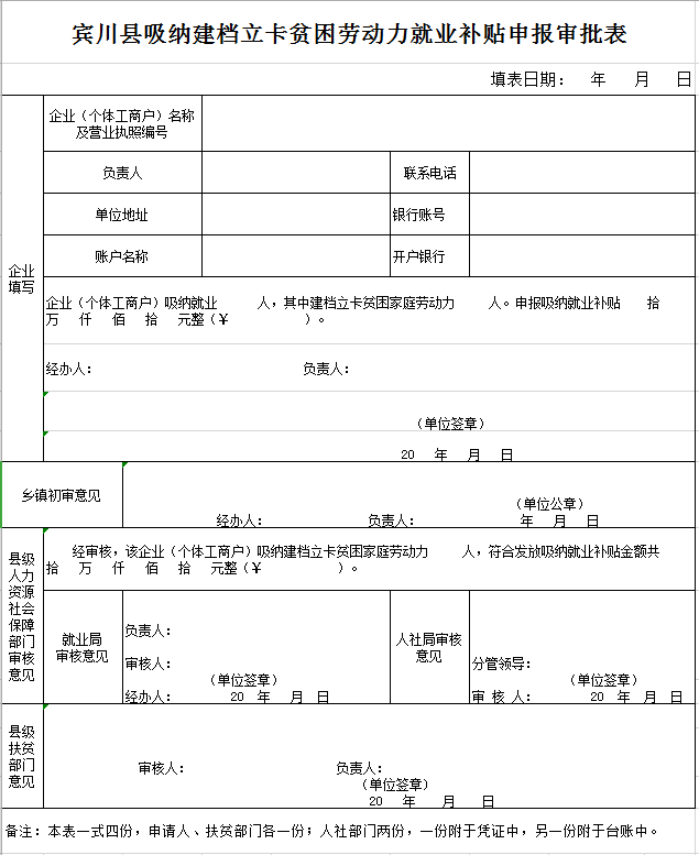 建档立卡户能增人口吗_建档立卡户证件图片