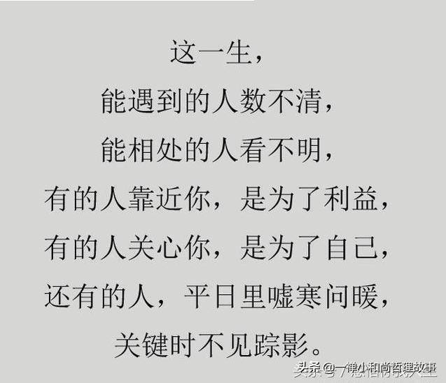 时间,会揭穿谎言;患难,才能见真情