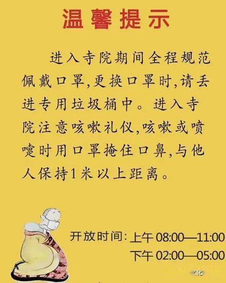 虎溪岩寺将有序恢复开放;每天开放时间:上午8:00--下午17:00二,寺院