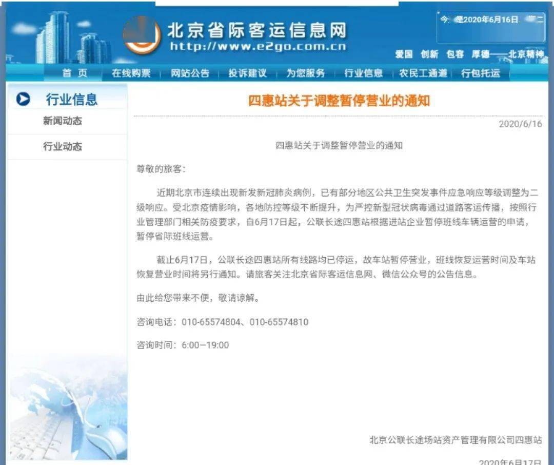 北京调整为二级响应
(北京市二级响应降为三级)-图1 北京调整为二级响应
(北京市二级响应降为三级)-图1