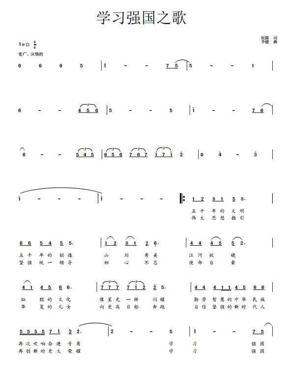 歌曲写作例子简谱_歌曲简谱(3)