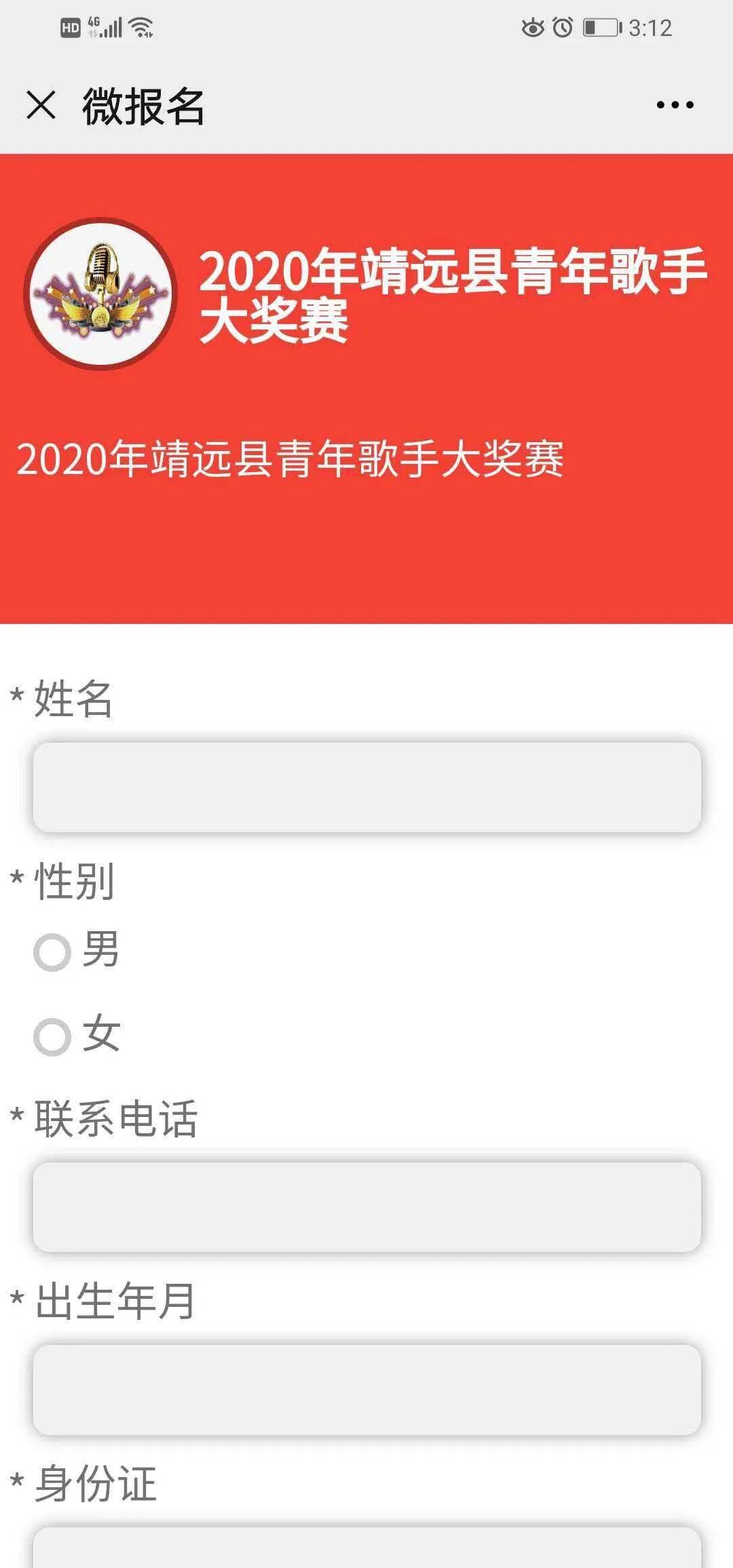 歌手怎么报名 fd71a39ff3dd4d8782a8e28939391a1d.jpeg