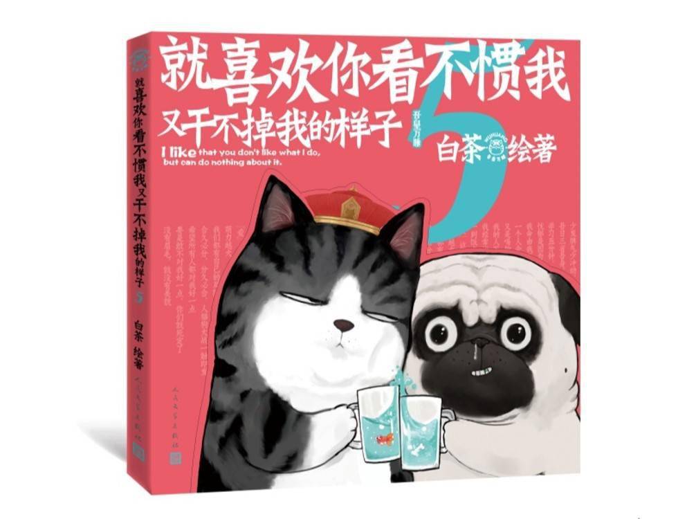 吾皇巴扎黑系列漫画的爆款秘诀