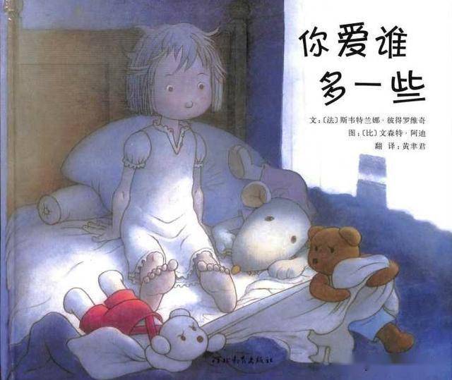 爱是什么绘本故事完整版 0eeb5c809c6640e4a74c8812143ffb0d.jpeg