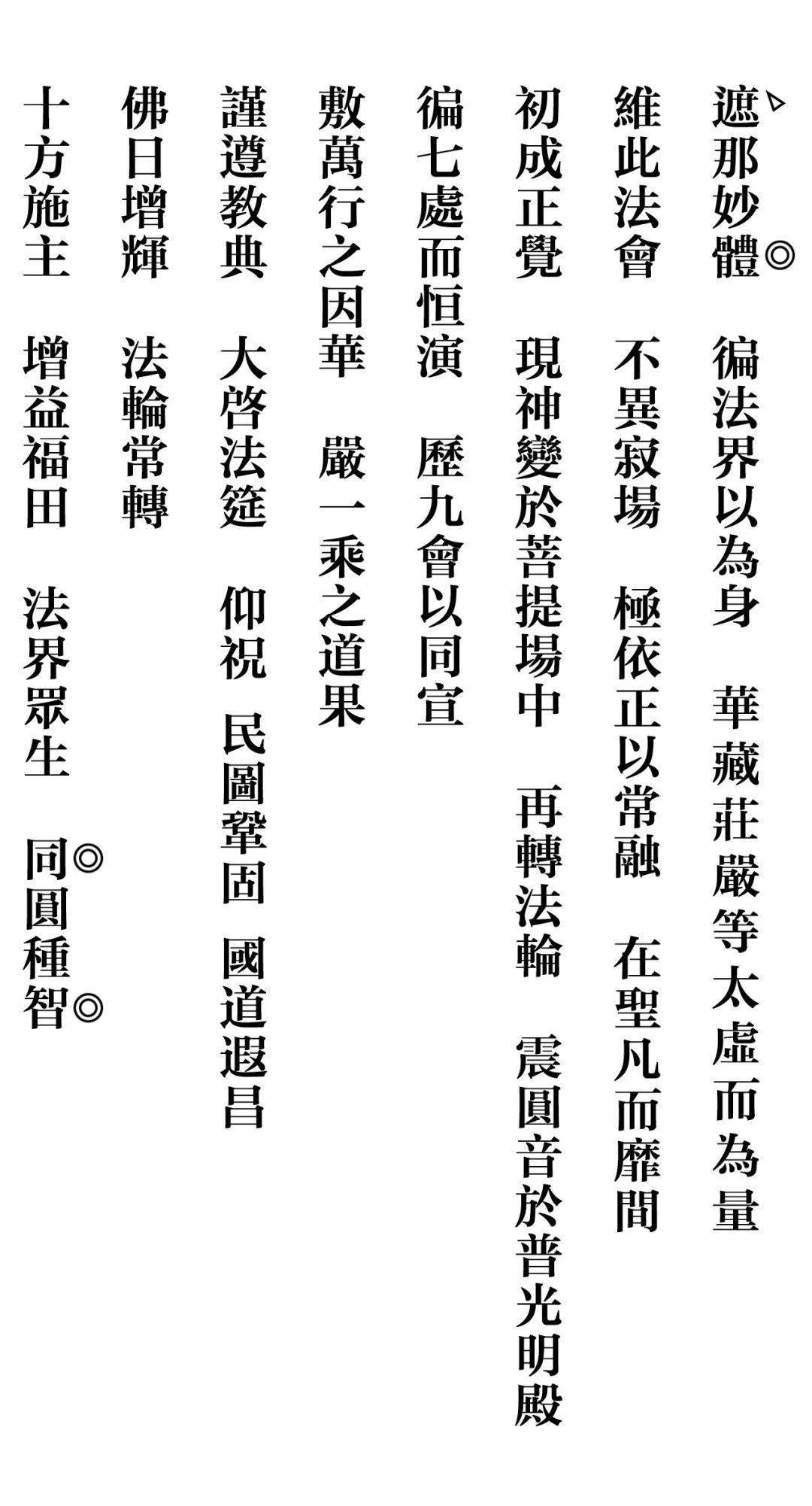 华严字母简谱_华严字母一和简谱(2)