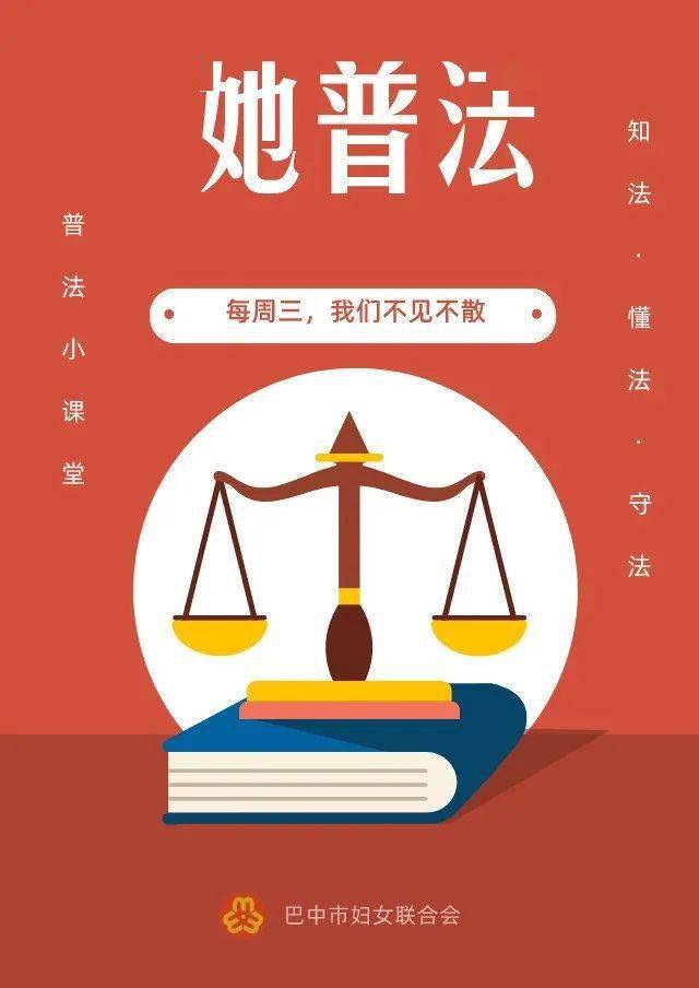 她普法 民法典100问,未成年人充值或打赏后金额能否追回?