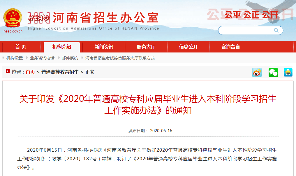 2020河南护理专升本_2020年河南专升本大事件回顾!直接影响20(2)