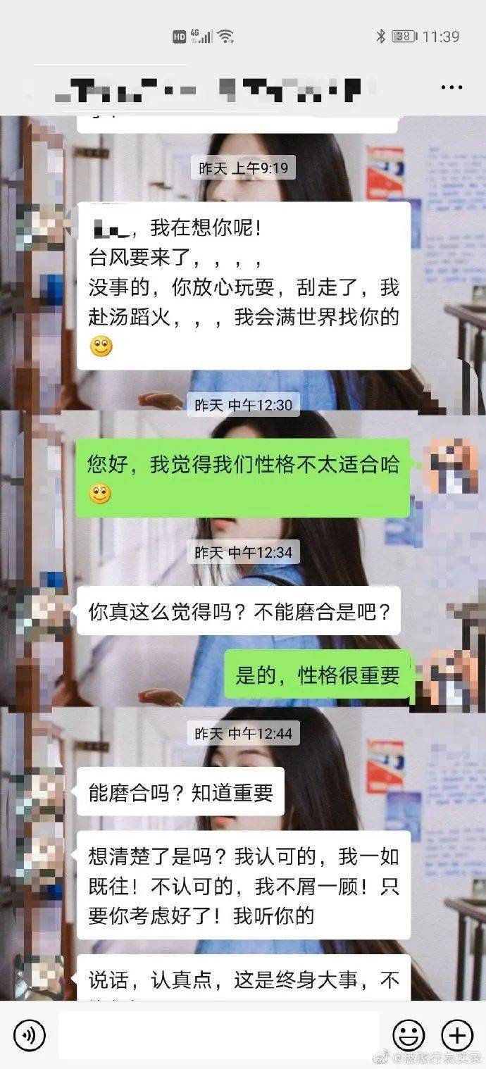 "相亲遇到一个油腻男,看完聊天记录差点窒息!