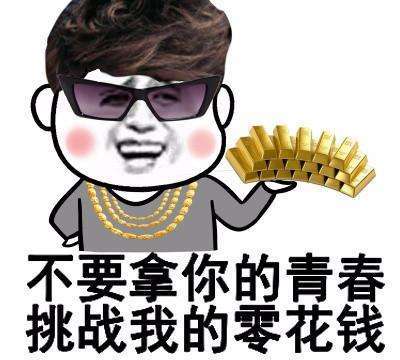 怎样才能让自己有钱 3a51c2ea7e794c84a8c3b6d4de664fc8.jpeg