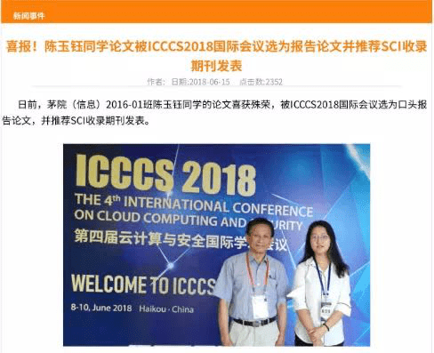 &amp|教育公平如何守护？西南交大学生修改成绩被保研