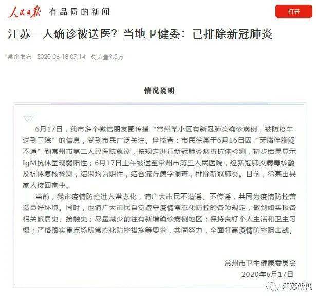 江苏常州疫情防控最新规定现在能自由出入吗（江苏常州疫情解封了没有）