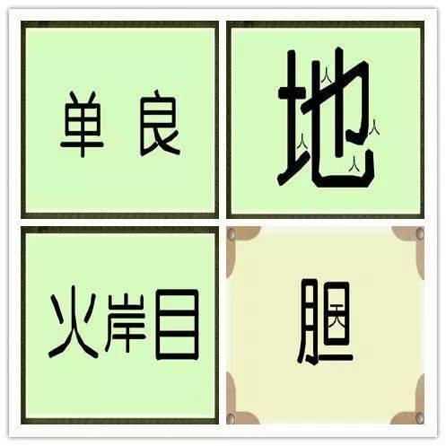 什么什么献什么成语_成语故事简笔画