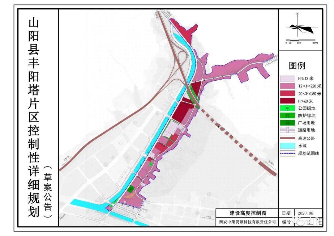 2020年山阳县gdp_山阳县老照片