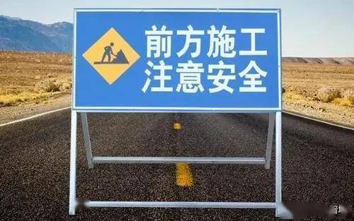 阳翼高速公路 (润城北—云台山隧道双向路段) 因实施路面养护工程 将