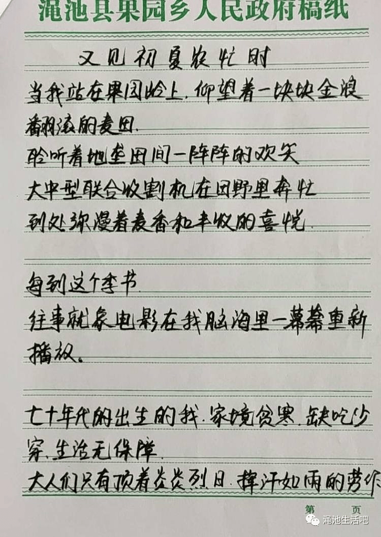 农忙简谱_农村农忙图片(3)