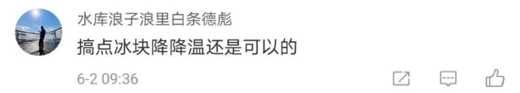 高考|全市政府办公空调全部停掉！如果中小学教室空调再开不了