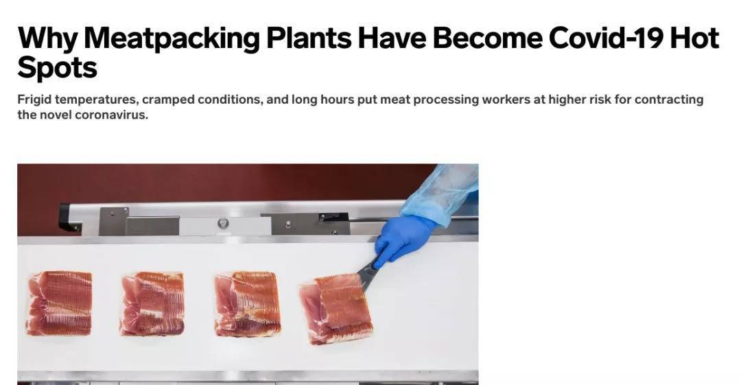 欧美肉类工厂相继暴发疫情，食品安全有保障吗？
