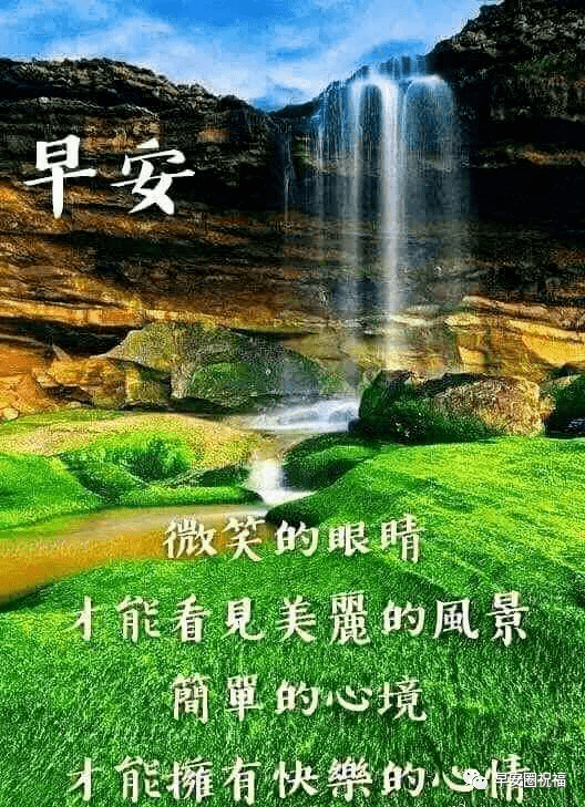 5张特别好看的早上好图片清晨祝福 最美的早上好短信祝福图片