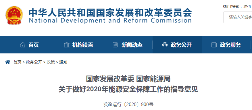 发改局是干什么的部门 24af14fcb4c0441eadcfd3b71d8dfec1.png