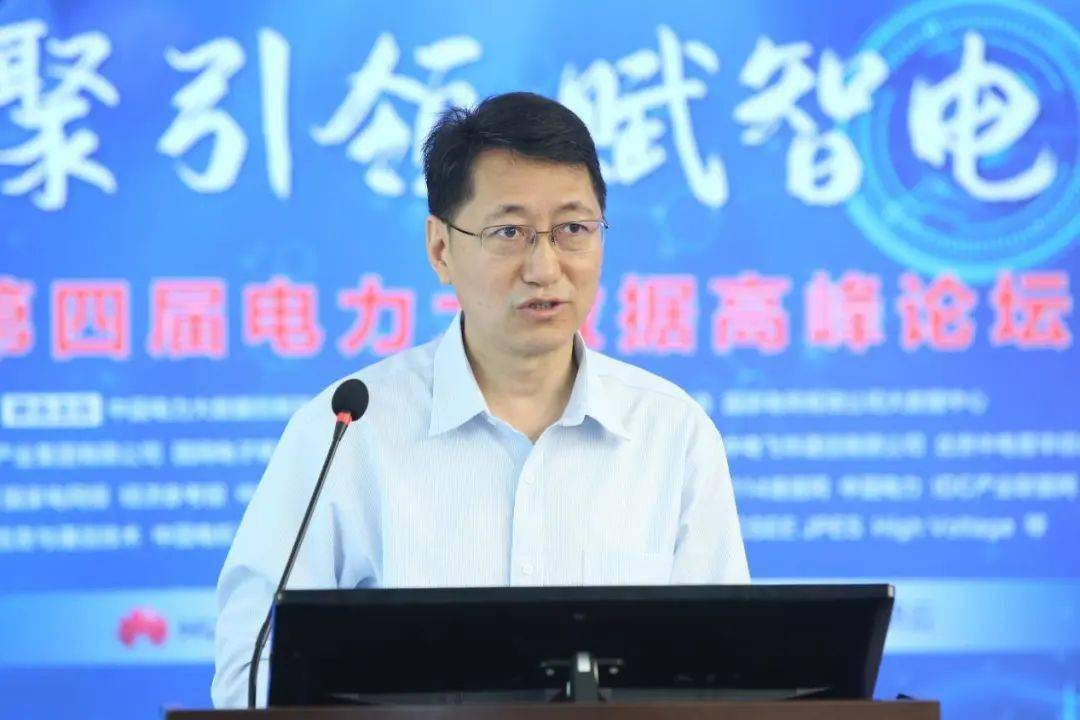 路书军指出,中国电机工程学会致力于推动能源电力行业科技创新发展.