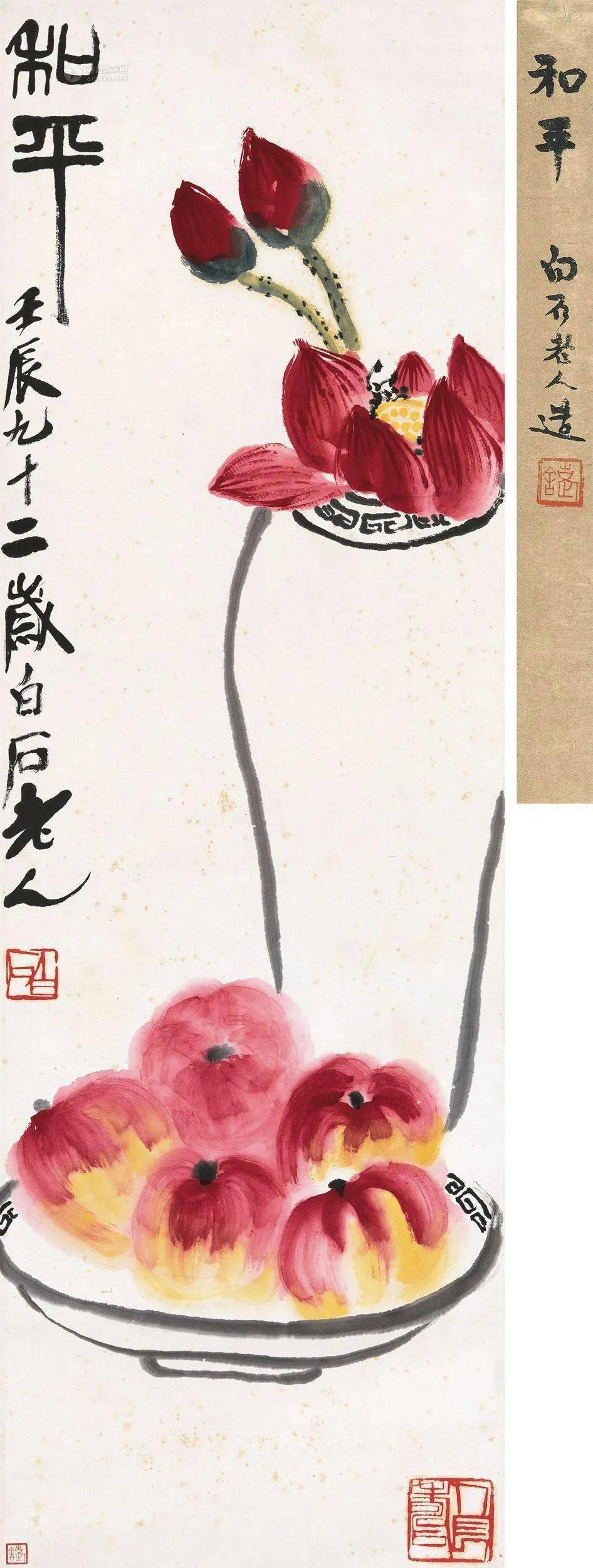 款识:和平 九十二岁白石老人