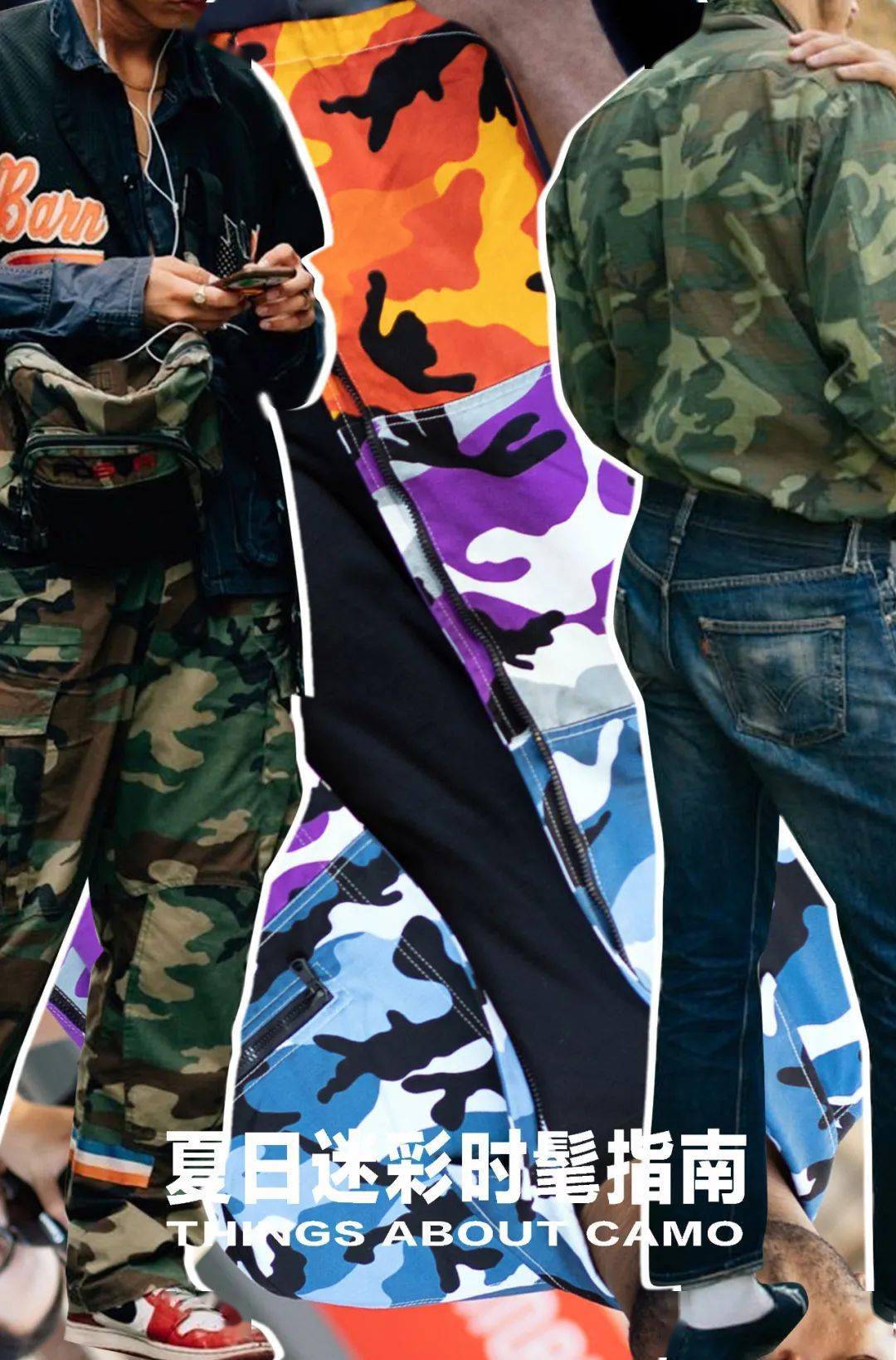 编辑严选VOL.05｜这本迷彩圣经，每位潮流爱好者必读_搜狐网, image size:1080x1639