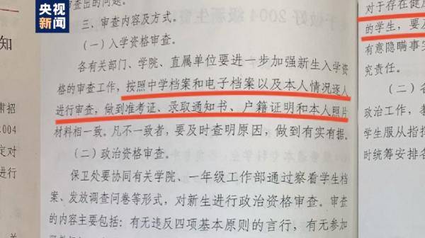 冠县|山东“冒名顶替上大学”事件：被顶替者曾被要求证明“自己是自己”