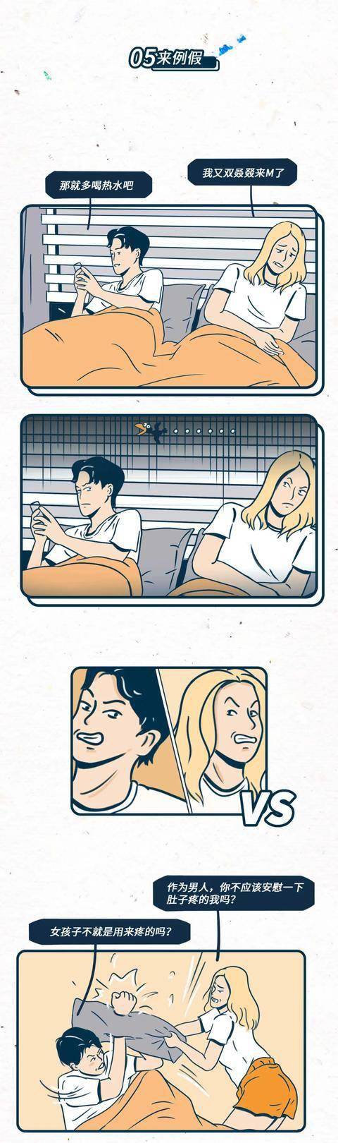 男生女生同居,究竟有多"刺激"?(漫画)