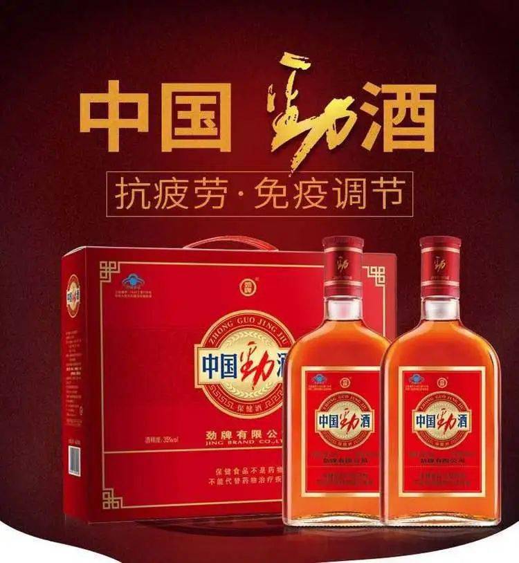 35°中国劲酒600ml装礼盒,买即送金标1瓶!