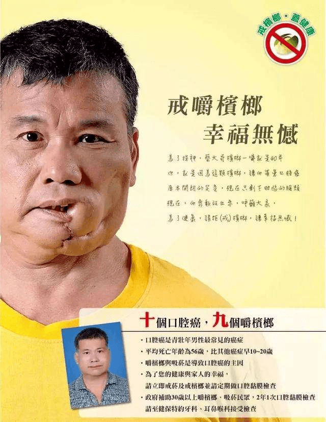 主要体现在两个方面,一是物理破坏,槟榔纤维粗糙,长期食用会损伤口腔