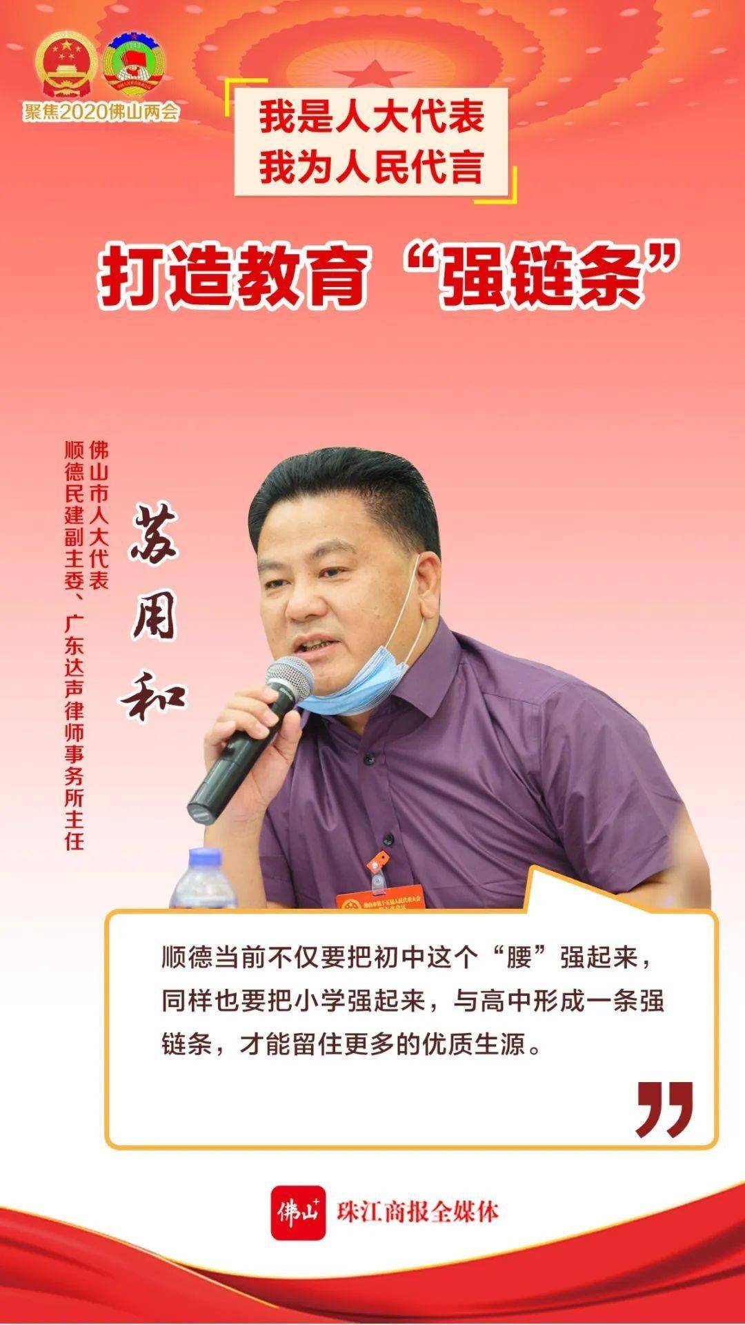 佛山两会2020年gdp_佛山地图(2)