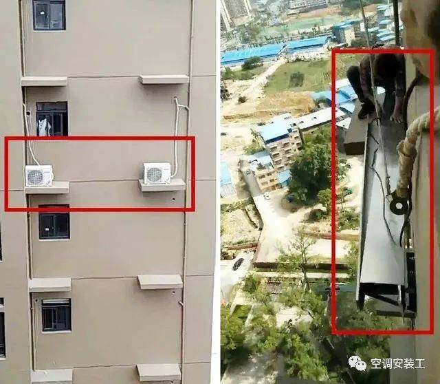 装个空调收300?工人:这是拼命钱,请社会关注我们的安全